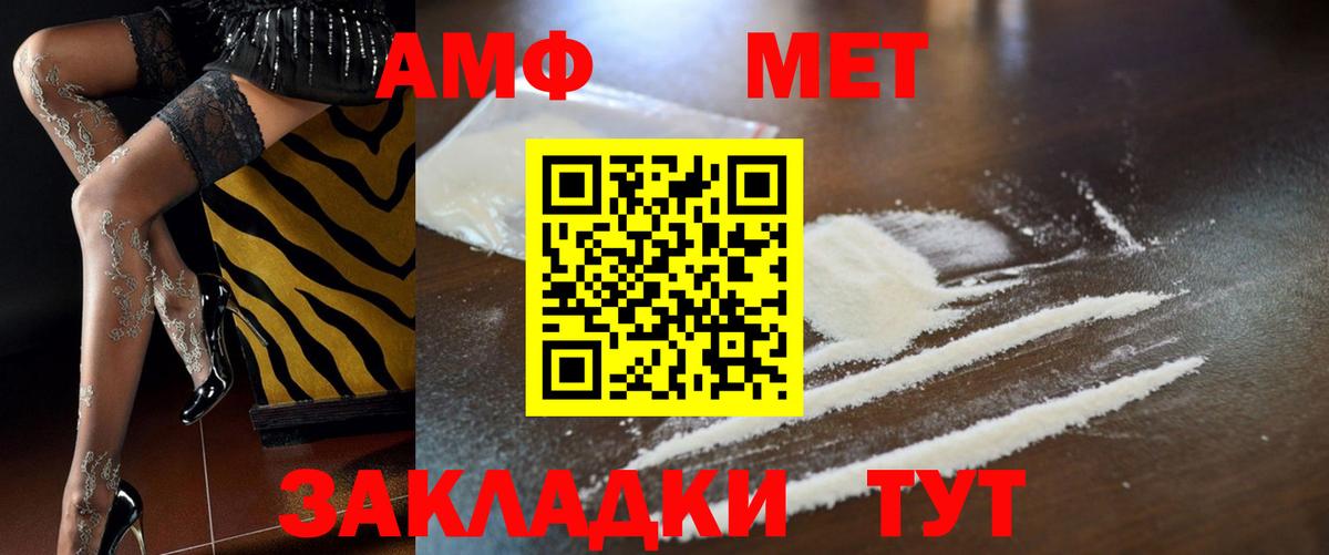 АМФ  Amphetamine 97%  Амфетамин  Фурманов  Вход с VPN 