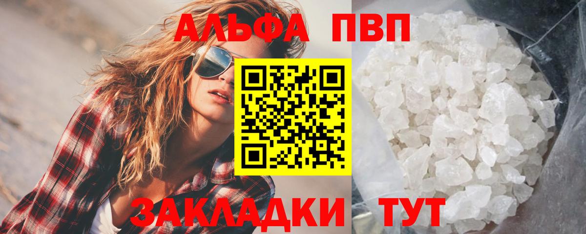 Alpha PVP кристаллы Фурманов