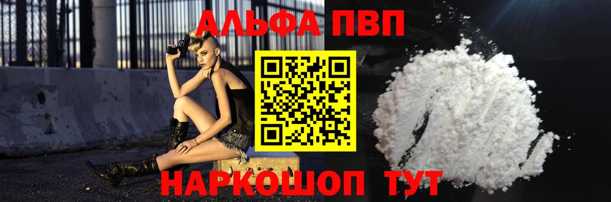 Alpha PVP Crystall  Alpha PVP кристаллы  APVP СК КРИС  Фурманов  A-PVP  Вход с VPN 