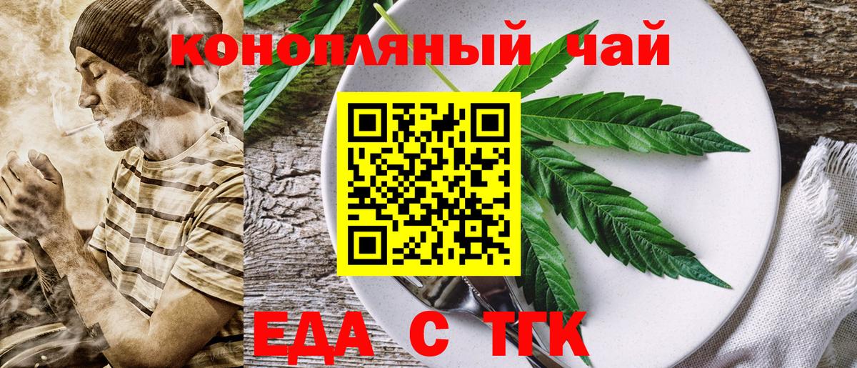 Фурманов  Еда ТГК конопля  Вход с VPN 