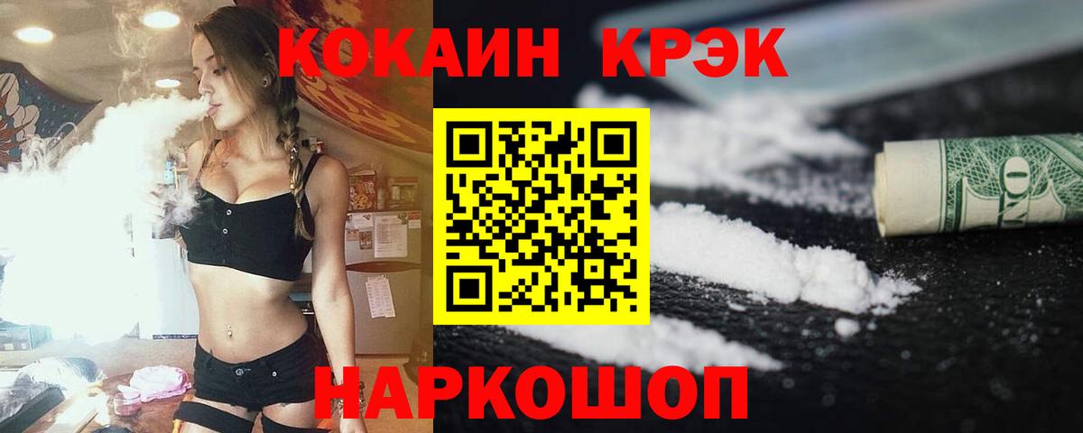 COCAIN 98% Фурманов