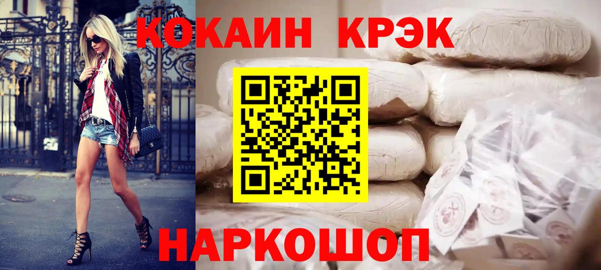 Фурманов  КОКАИН 98%  Вход с VPN  COCAIN  Кокаин Fish Scale 