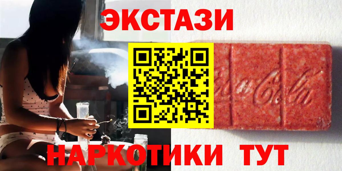 ЭКСТАЗИ 99% Фурманов
