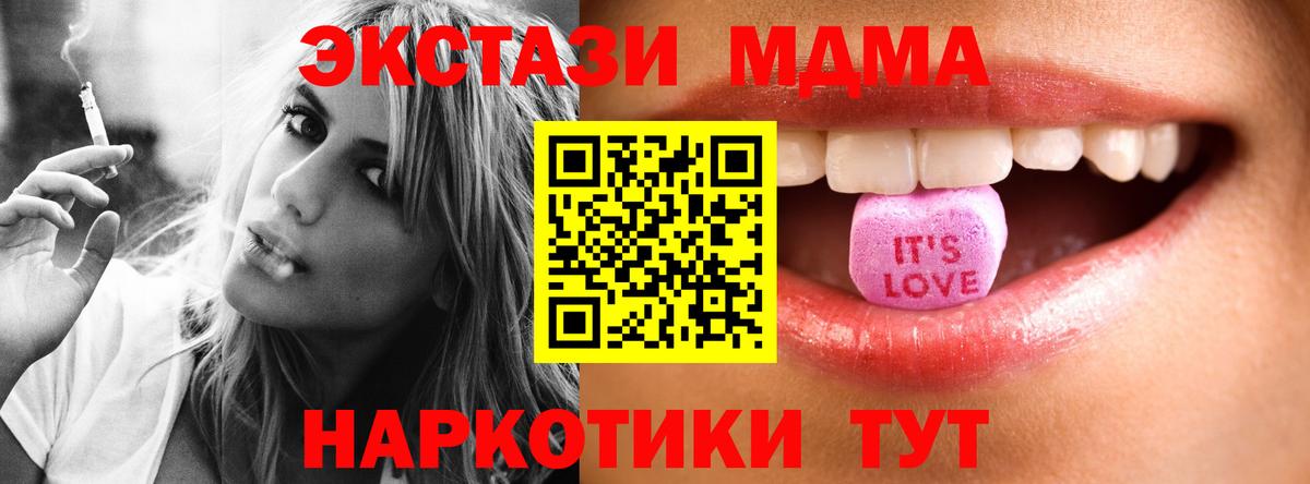 Фурманов  Ecstasy Cube  Вход с VPN  ЭКСТАЗИ 280мг 