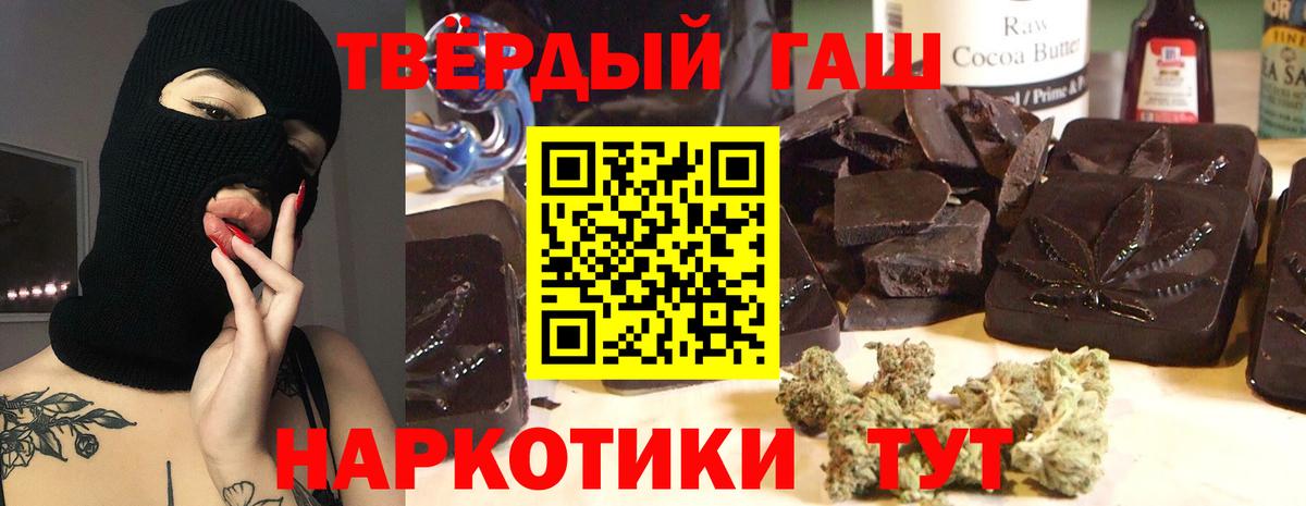Гашиш VHQ  где найти наркотики  Фурманов  Вход с VPN  ГАШ 40% ТГК 