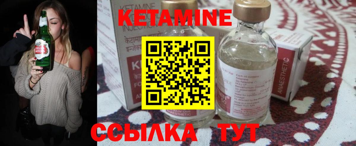 КЕТАМИН ketamine  Вход с VPN  КЕТАМИН VHQ  Фурманов 