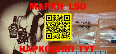 марки lsd Новокубанск