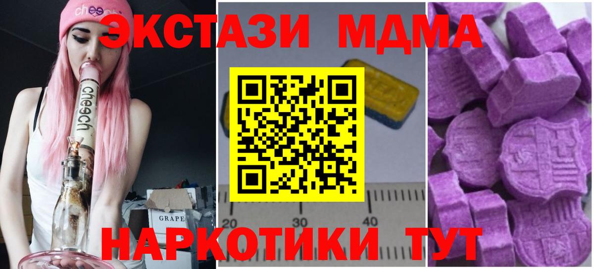 MDMA crystal Фурманов