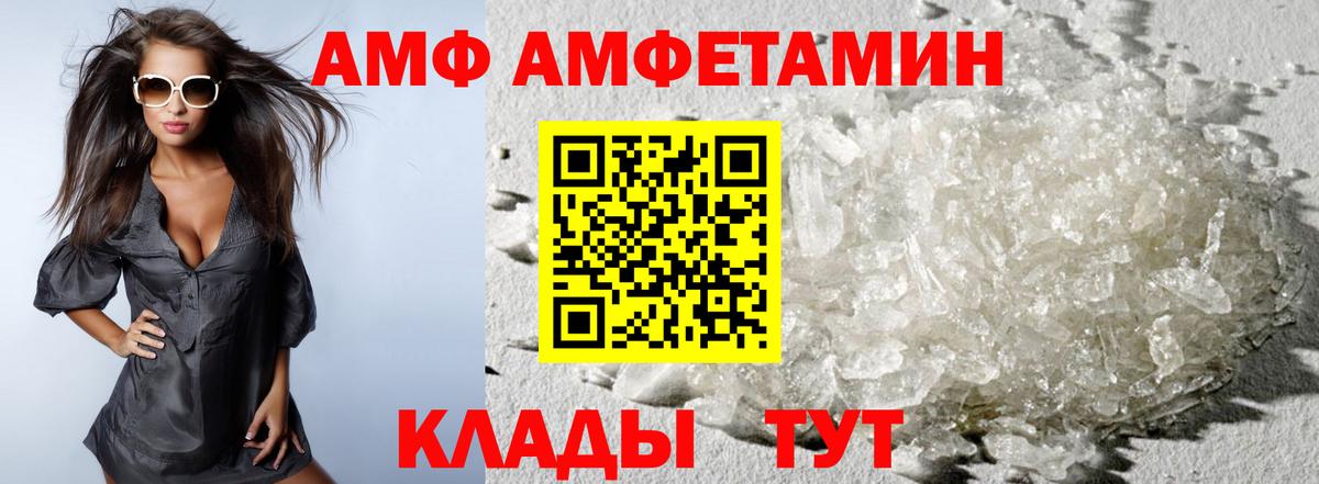 МЕТАМФЕТАМИН  Вход с VPN  Метамфетамин витя  Фурманов  Метамфетамин витя 