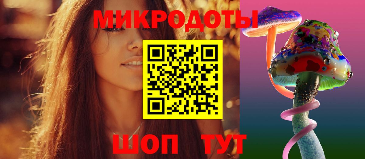 Галлюциногенные грибы ЛСД Фурманов